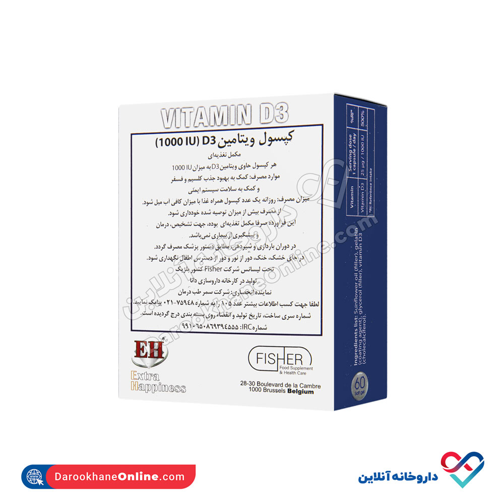 تصویر کپسول ویتامین د3 1000 واحد اکسترا هپینس 60 عددی